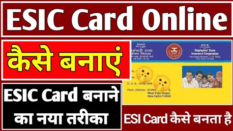 benefit of esic smart card|esic card online apply.